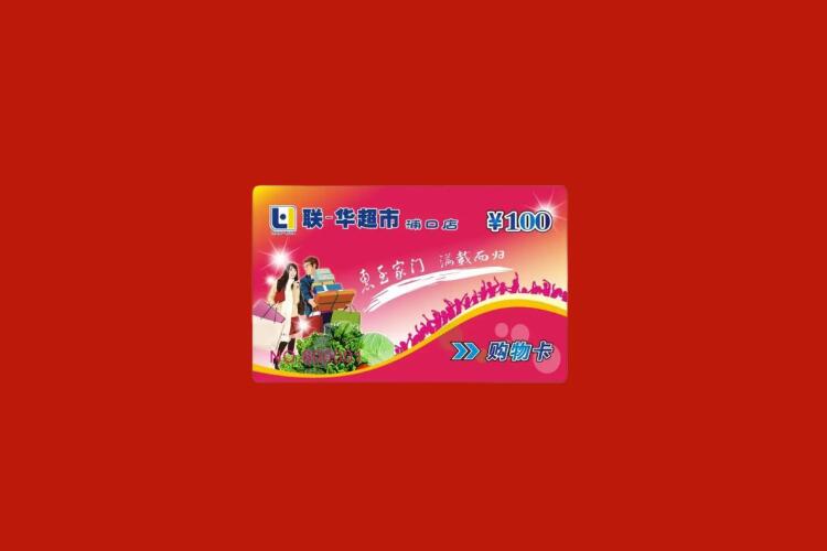 大安购物卡回收